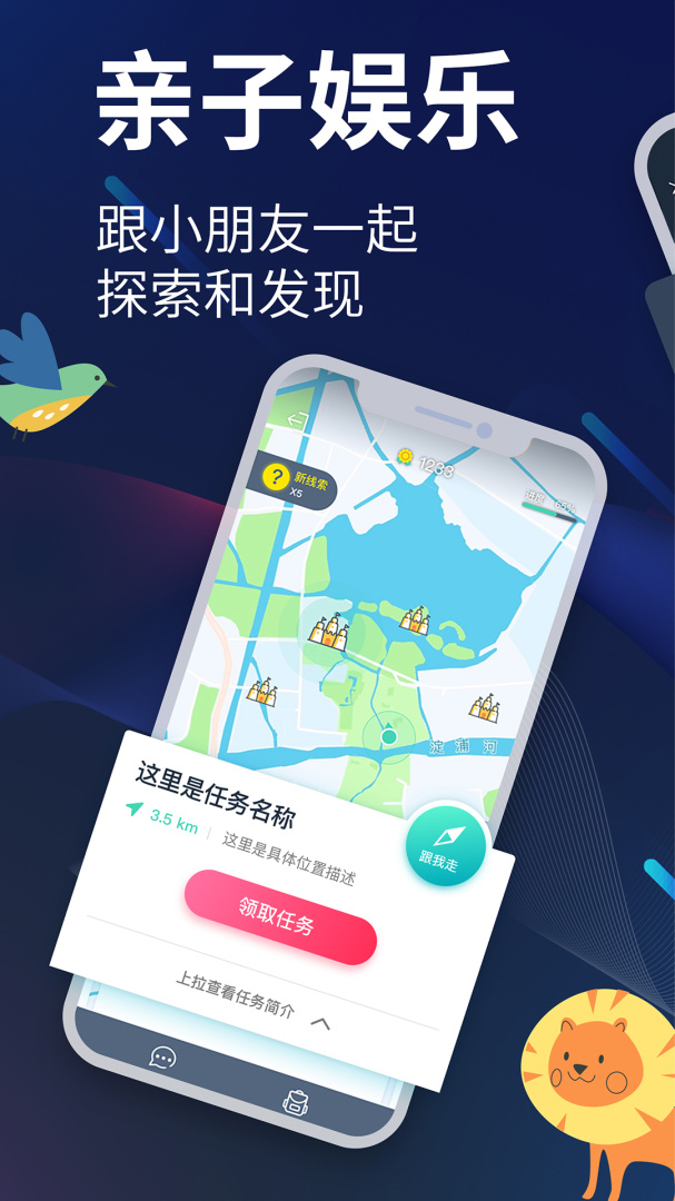 爱闯闯活动平台app v4.5.12