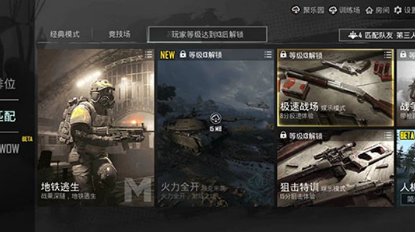 绝地求生刺激战场体验服