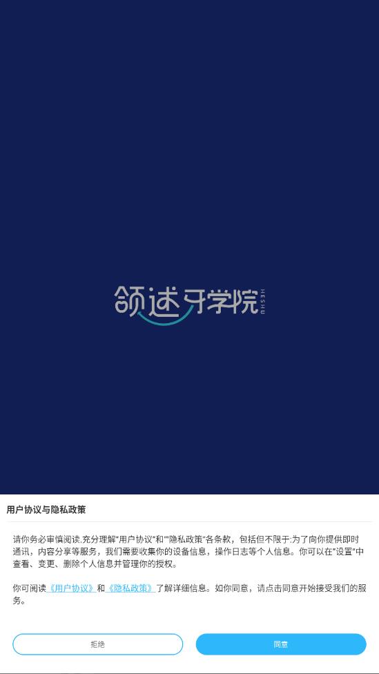 颌述在线app2026升级版v1.0.7 免费版