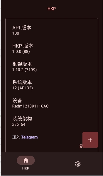 hkp模块框架官方版手机安装包v1.0.0