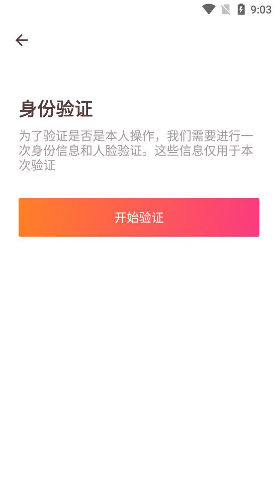 牵手社交软件移动端v3.0.1 2026升级版