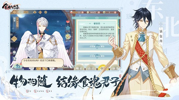 食物语安卓2026优化版v1.0.6