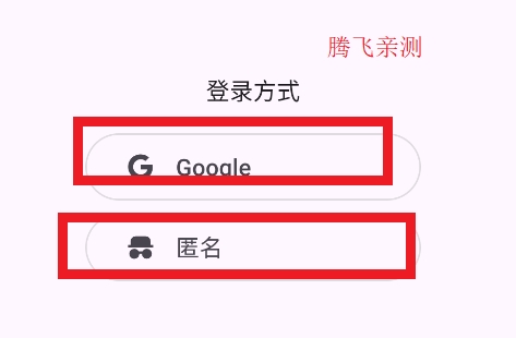 Aurora Store官方版(谷歌商店精简版)