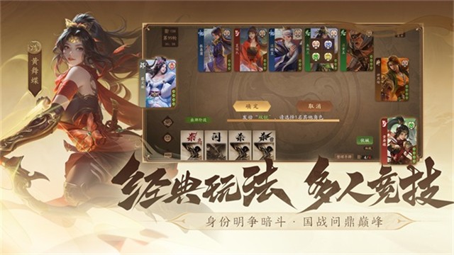 三国杀一将成名游戏官服安卓版v1.0.302