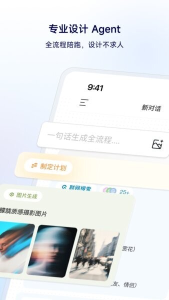 星流aiAPP下载直装v2.0.2.2000