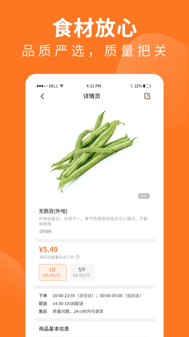 掌厨商城官方版免费 v1.59.0安卓版