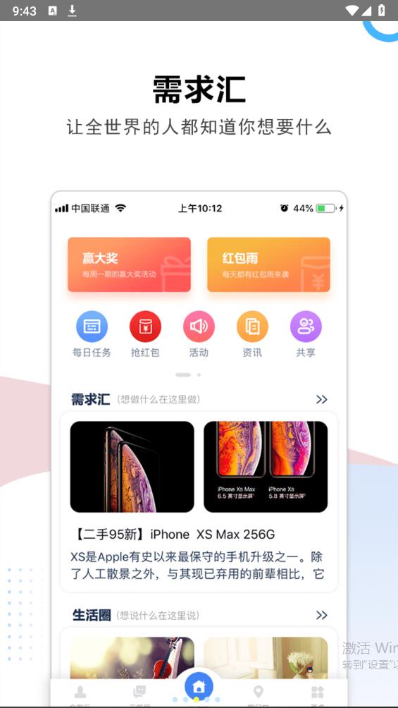 云家园app正规原版v2.7.5 2026升级版