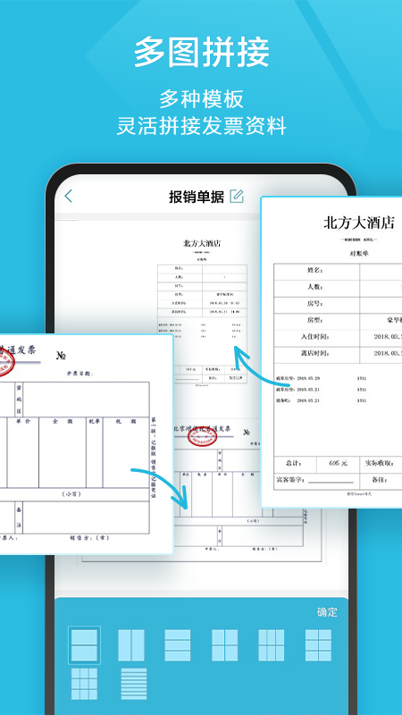 扫描宝2026优化升级版 v2.78