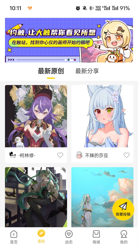 触站app2026优化升级版 v1.39.3安卓版