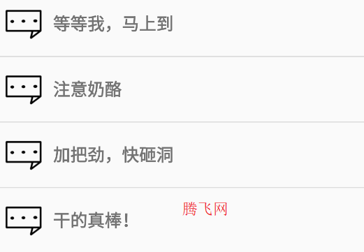 杰瑞语音盒app手机版