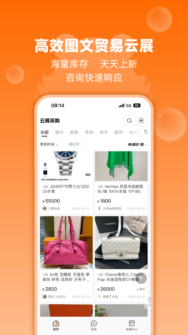 帮帮虎2026优化升级版 v7.1.094