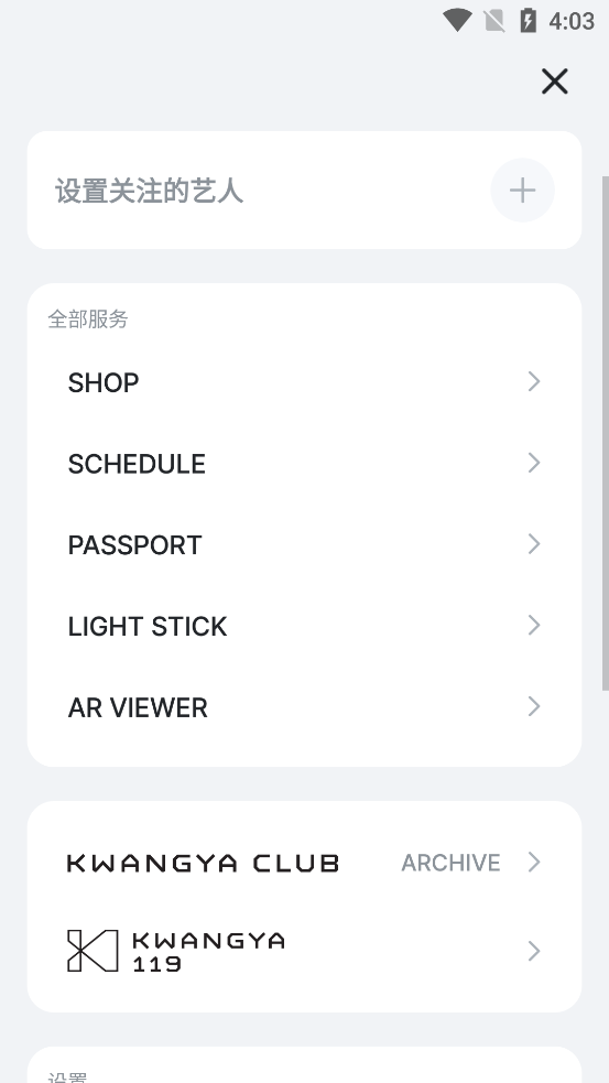SMTOWN OFFICIAL2026升级版v4.7.4 免费版