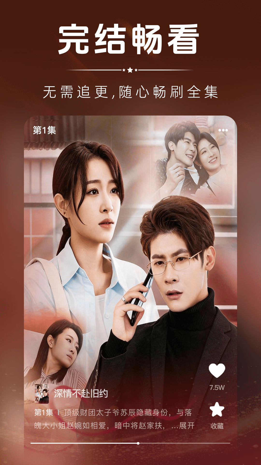 免费短剧王app2026升级版v1.0.1 正规原版