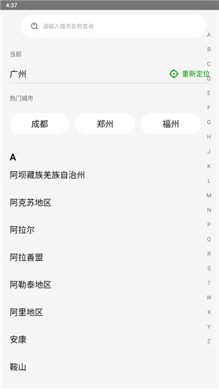 德克士手机点餐app