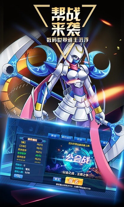 数码宝贝大冒险手机版v1.3.0.1