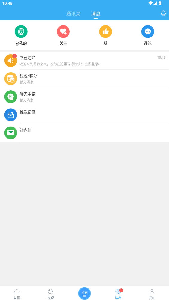 野钓之家app2026升级版v2.0.3 免费版