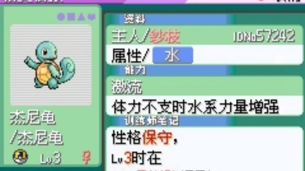 口袋妖怪绿宝石386版金手指2026优化版v5.0.5.5