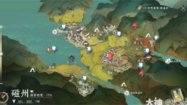 逆水寒OPPO渠道服