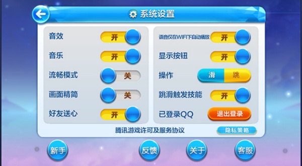 天天酷跑旧版本