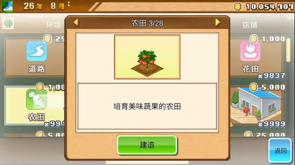 像素牧场物语折相思版