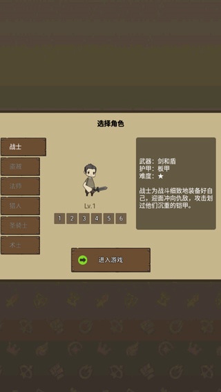 异世界勇者正版