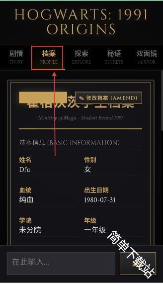 霍格沃茨模拟器