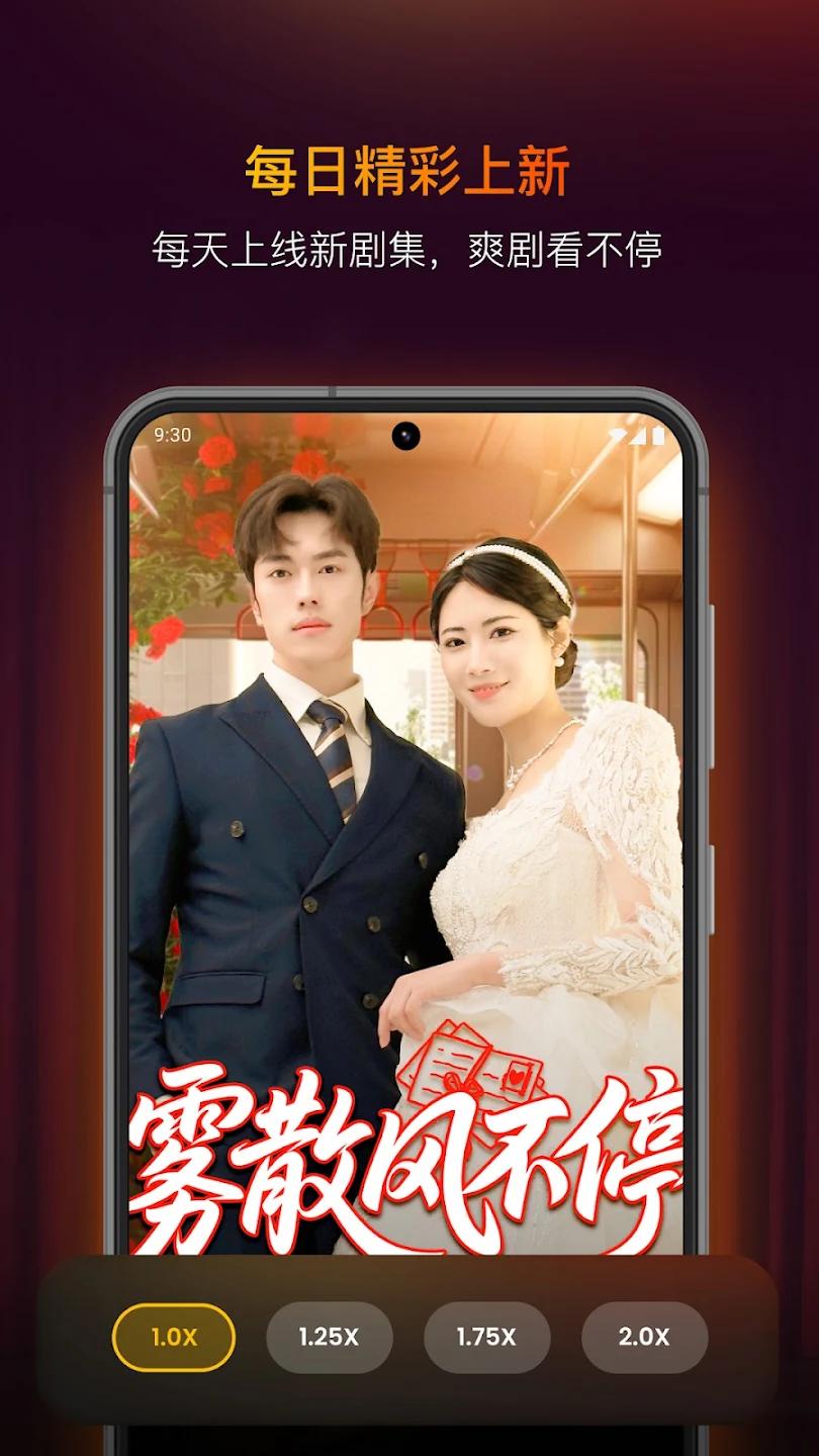 FlareFlow短剧2026升级版v1.9.6 正规原版