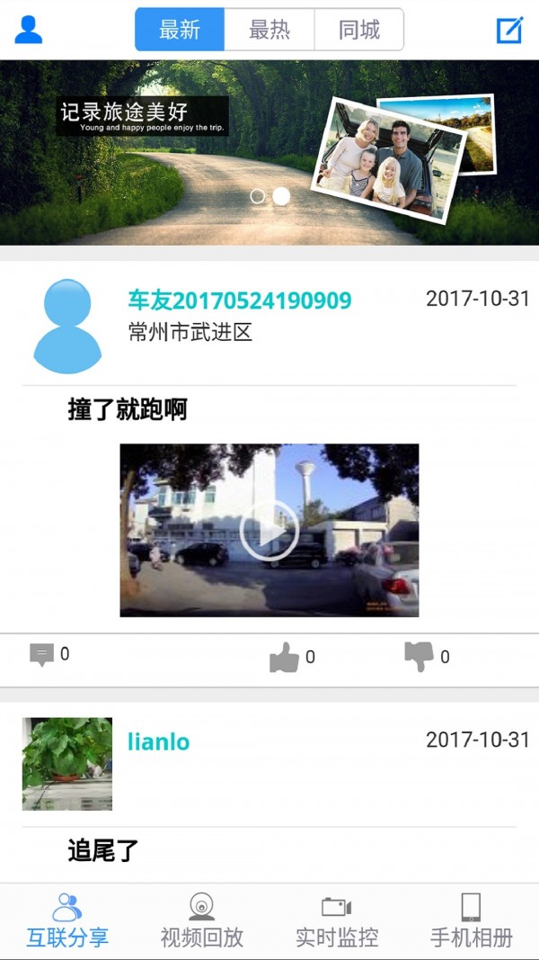 dvrlink行车记录仪官方下载直装v3.0.1