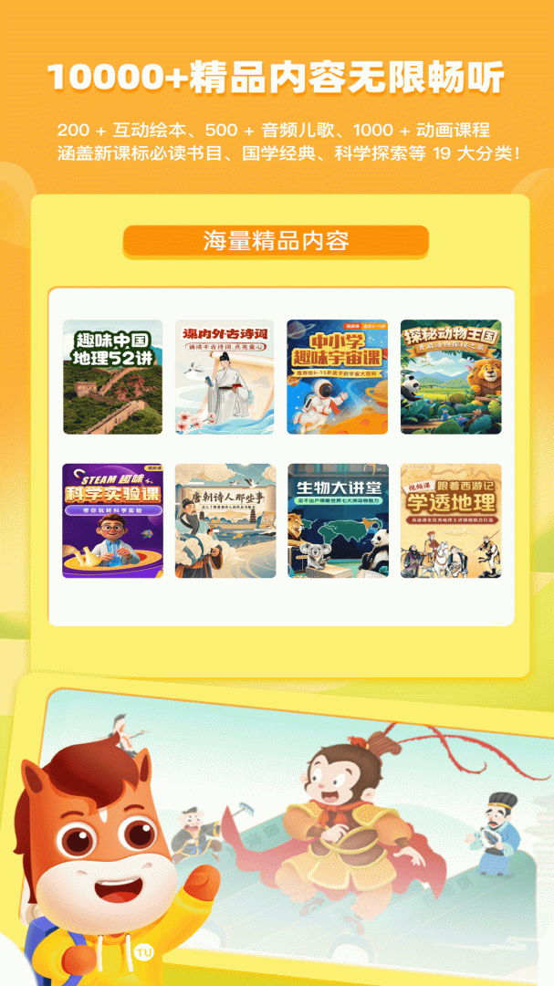 高途阅读官方安卓版 v5.90.75