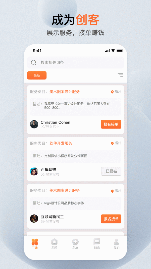 萝卜创客2026优化升级版 v7.2.1