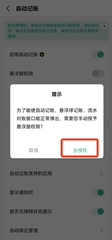 一木记账app