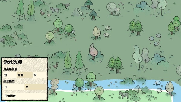 堆叠大陆修仙版