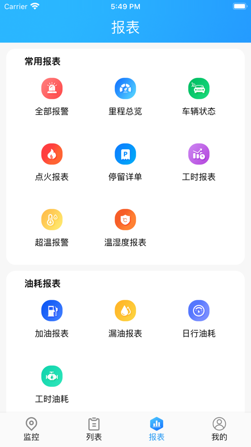 GPS51手机查车appv9.6.0 免费版