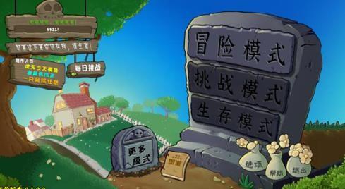 植物大战僵尸杂交版重制版