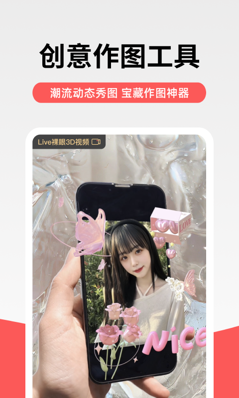 堆糖app个性化壁纸头像软件安装 v8.71.1安卓版