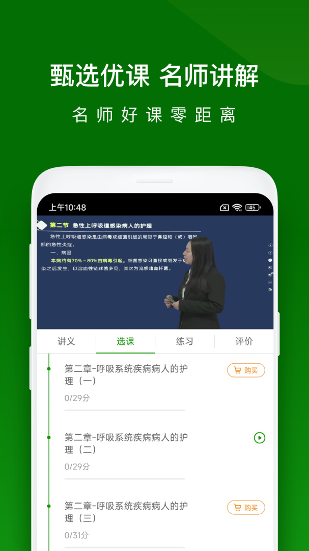 护师万题库2026优化升级版 v5.8.2.3-release