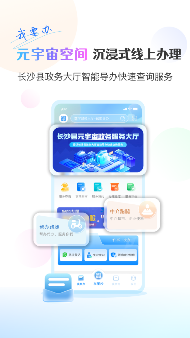 在星沙2026优化升级版 v3.2.2