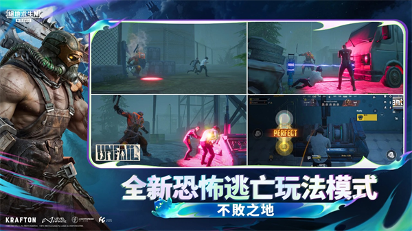 绝地求生(PUBG)国际服游戏2026优化版v4.1.0