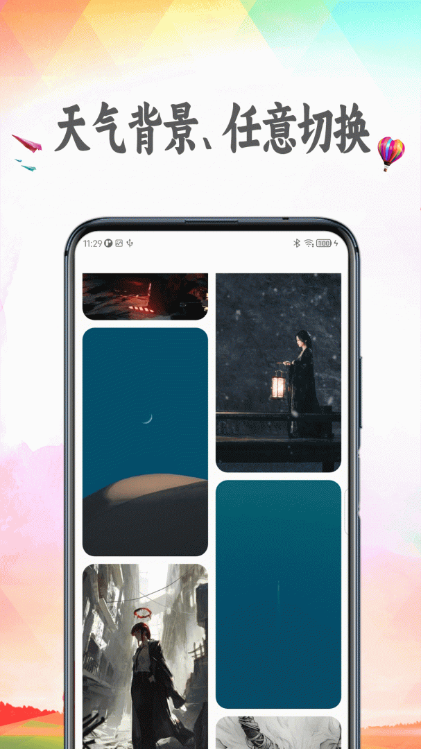 天气预报2026优化升级版免费安装 v9.0.0安卓版