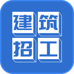 建筑招工找活平台软件 v7.6.7安卓版