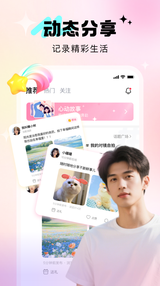 寻她交友软件安卓版 v3.7.2