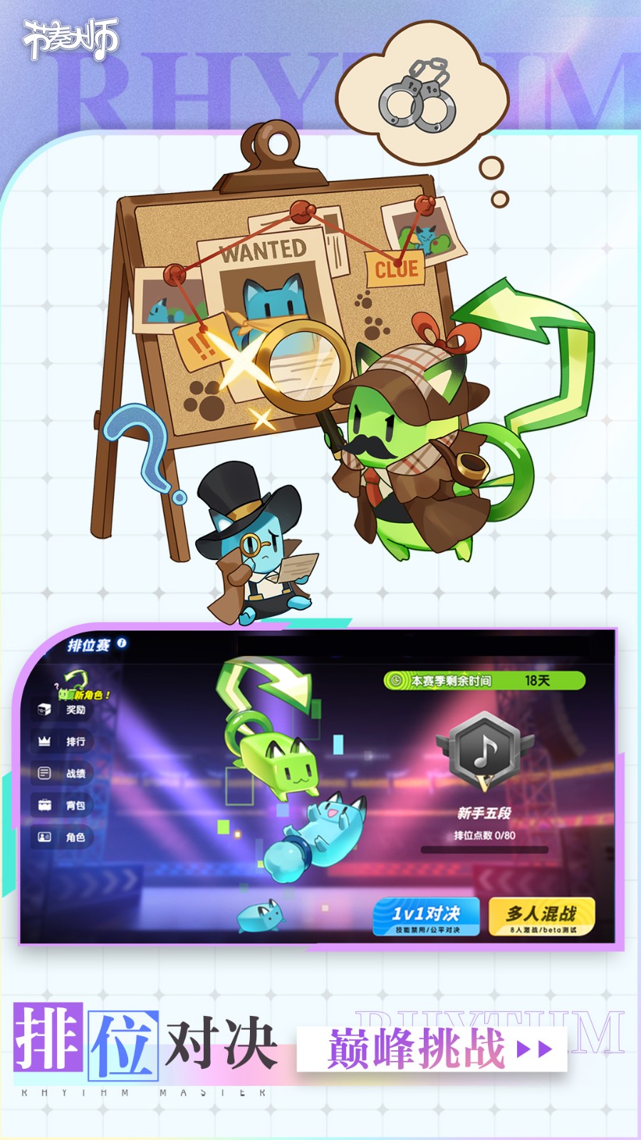 节奏大师官方正版游戏2026优化版v2.9.14.29157