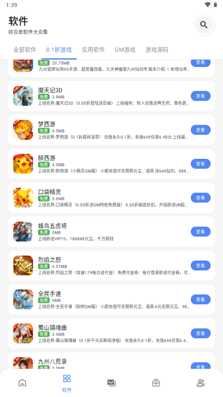 小美应用库app下载直装安装v1.0