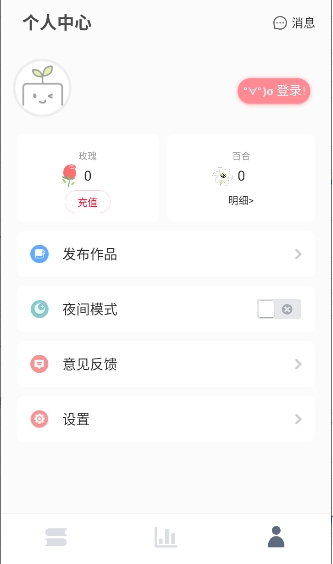 恋文小说app官方最新正版下载直装安装v2.5