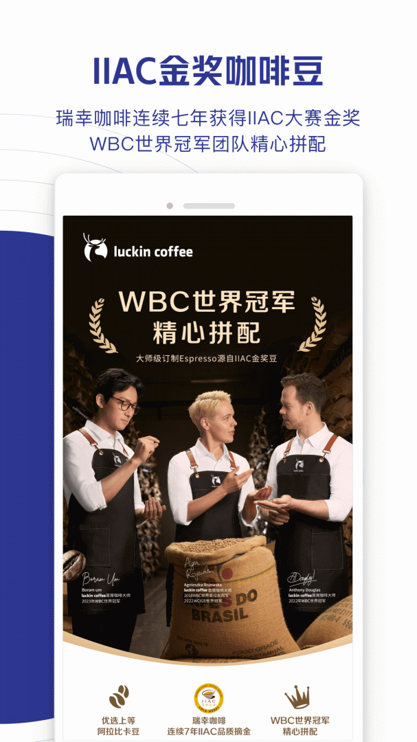 瑞幸咖啡官方版2026优化升级版安装 v5.5.26安卓版