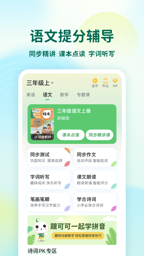 可可宝贝app新版安装 v2.6.5安卓版