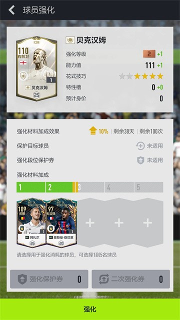 足球在线4(FC Online)手机版v1.2301.0002