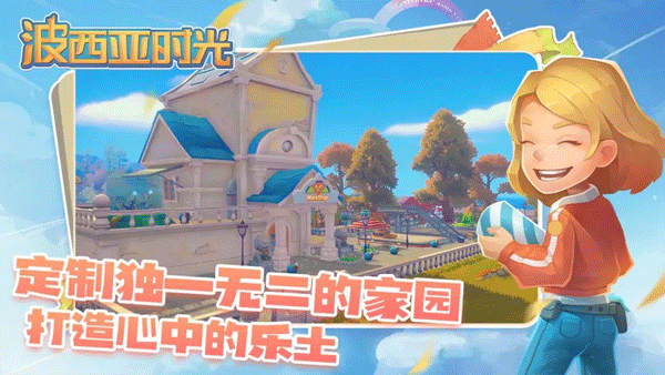 波西亚时光手机版v1.0.11568