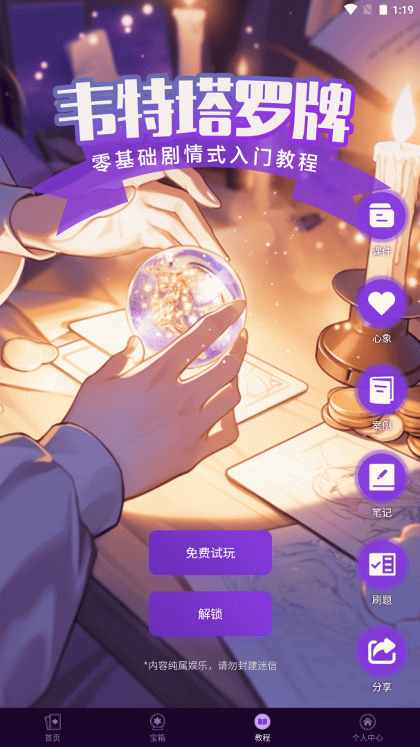 宙星圈2026优化升级版 v3.7.5