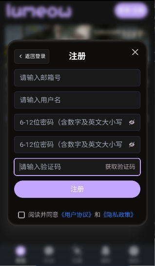 lumeow安卓版内置无限制模式ai聊天应用v1.0.0